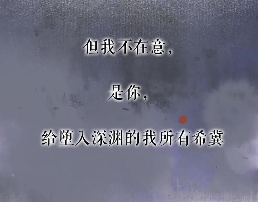 《遵命》序章 追寻飞蛾扑火般的深情 第8页
