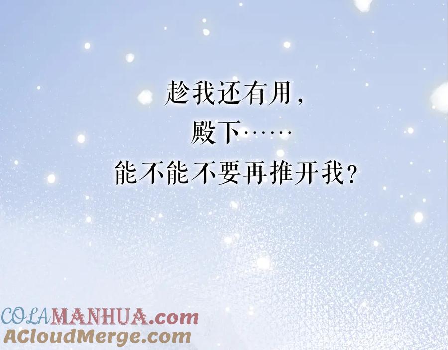 《遵命》序章 追寻飞蛾扑火般的深情 第43页
