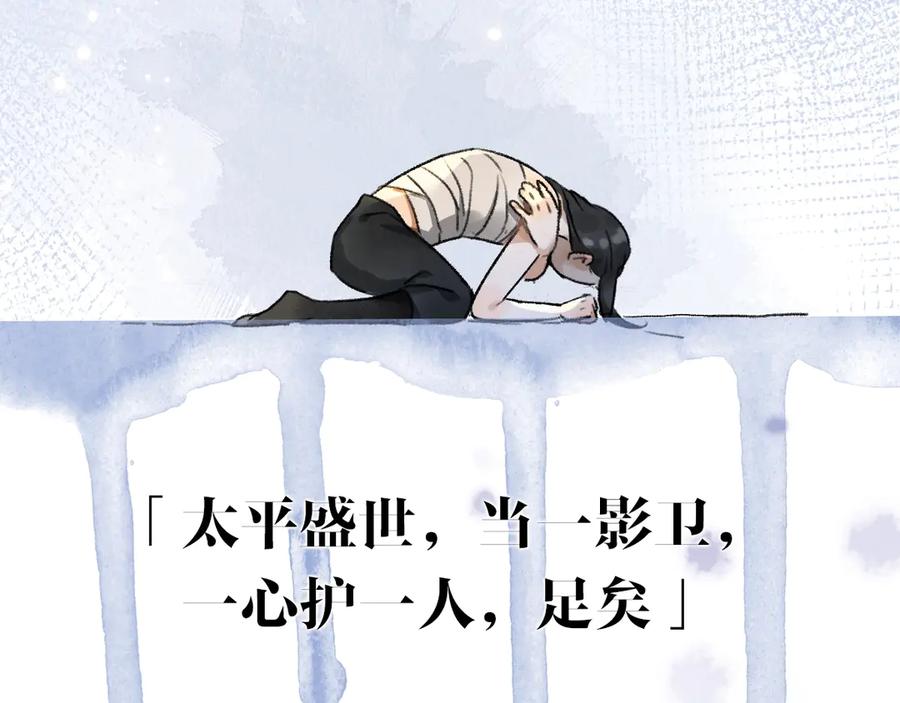 《遵命》序章 追寻飞蛾扑火般的深情 第44页