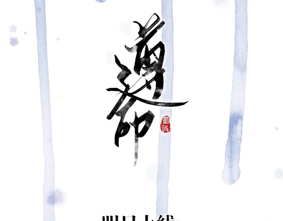 《遵命》序章 追寻飞蛾扑火般的深情 第45页