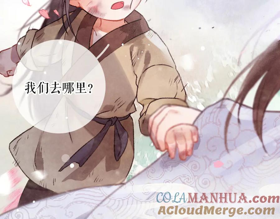 《遵命》序章 追寻飞蛾扑火般的深情 第10页