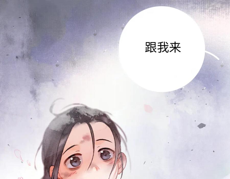 《遵命》序章 追寻飞蛾扑火般的深情 第9页