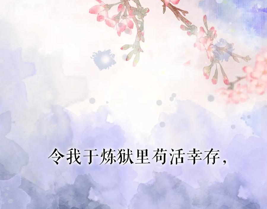 《遵命》序章 追寻飞蛾扑火般的深情 第14页