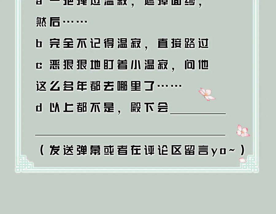 《遵命》序章 追寻飞蛾扑火般的深情 第48页