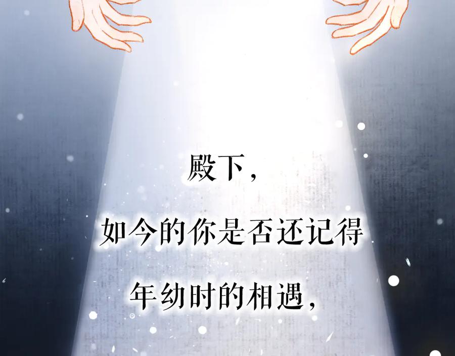 《遵命》序章 追寻飞蛾扑火般的深情 第2页
