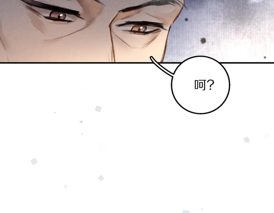 《遵命》第36话 激将法成 第56页