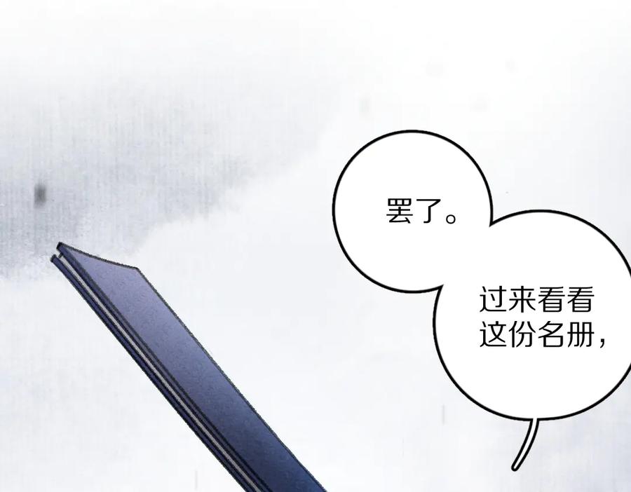 《遵命》第36话 激将法成 第22页