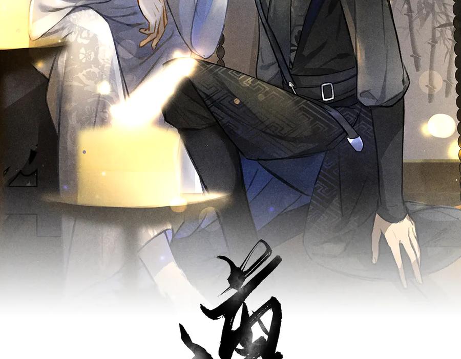 《遵命》第36话 激将法成 第8页
