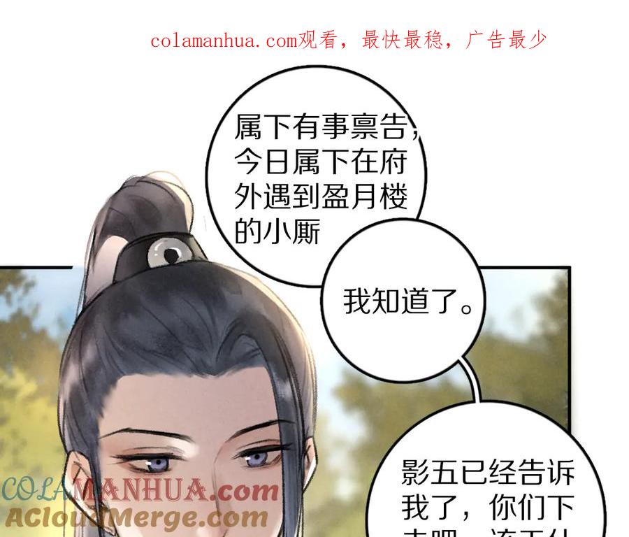 《遵命》第36话 激将法成 第1页