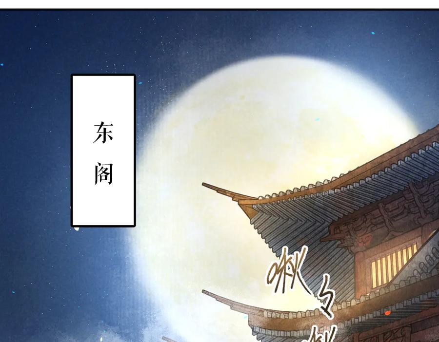 《遵命》第36话 激将法成 第11页