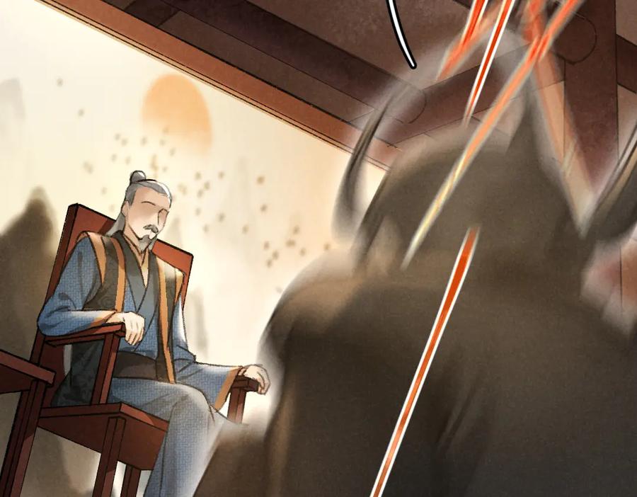《遵命》第36话 激将法成 第47页