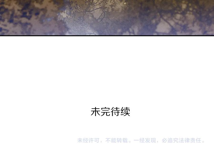 《遵命》第36话 激将法成 第100页