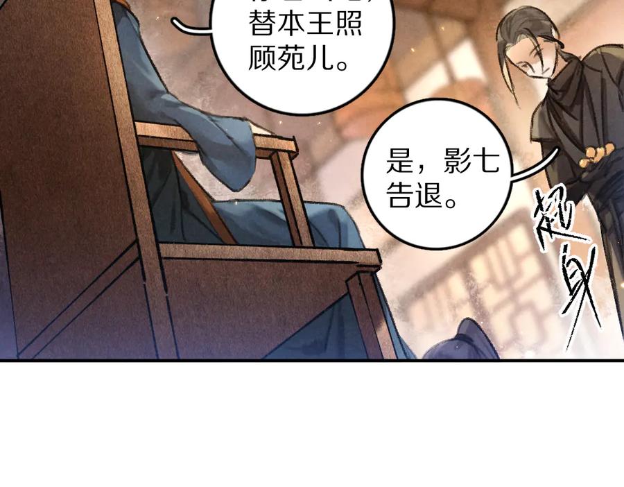 《遵命》第36话 激将法成 第63页