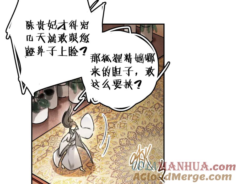 《遵命》第36话 激将法成 第13页