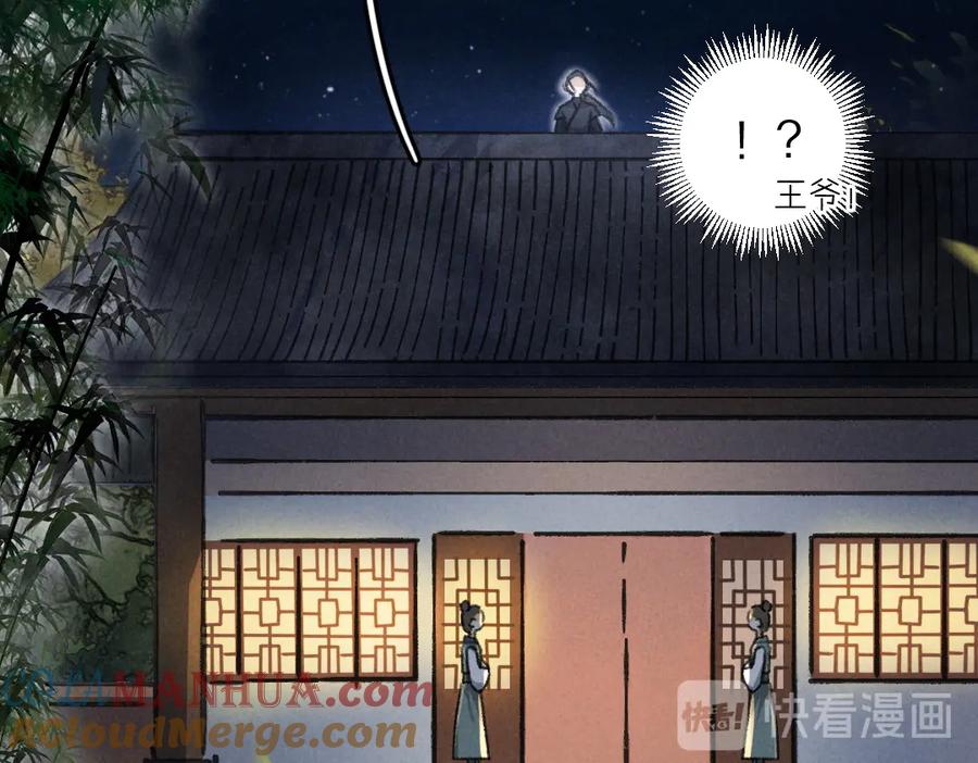 《遵命》第36话 激将法成 第45页
