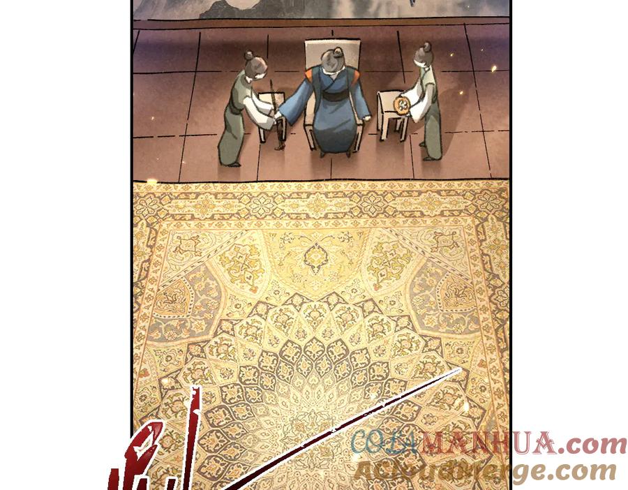 《遵命》第36话 激将法成 第37页