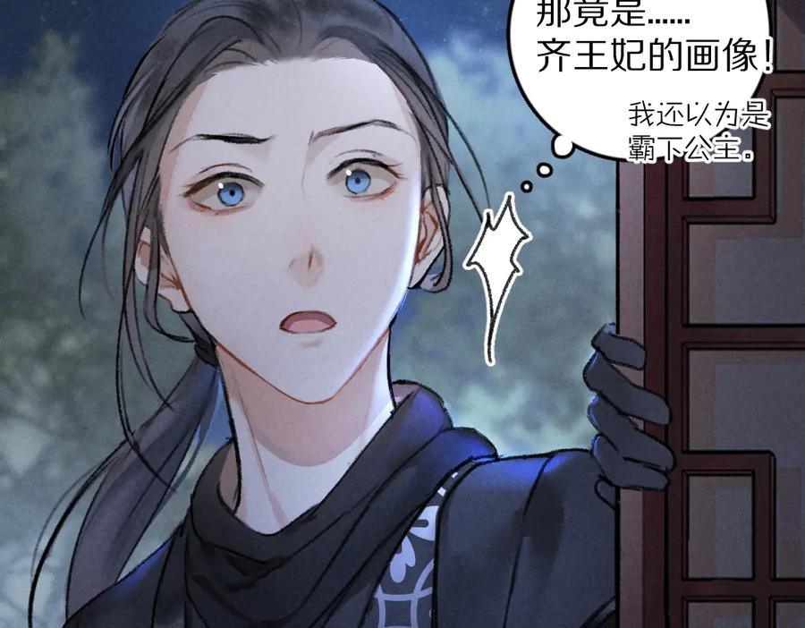 《遵命》第36话 激将法成 第80页