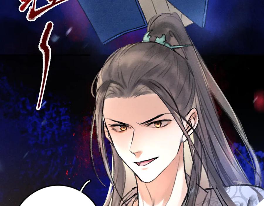 《遵命》第36话 激将法成 第34页