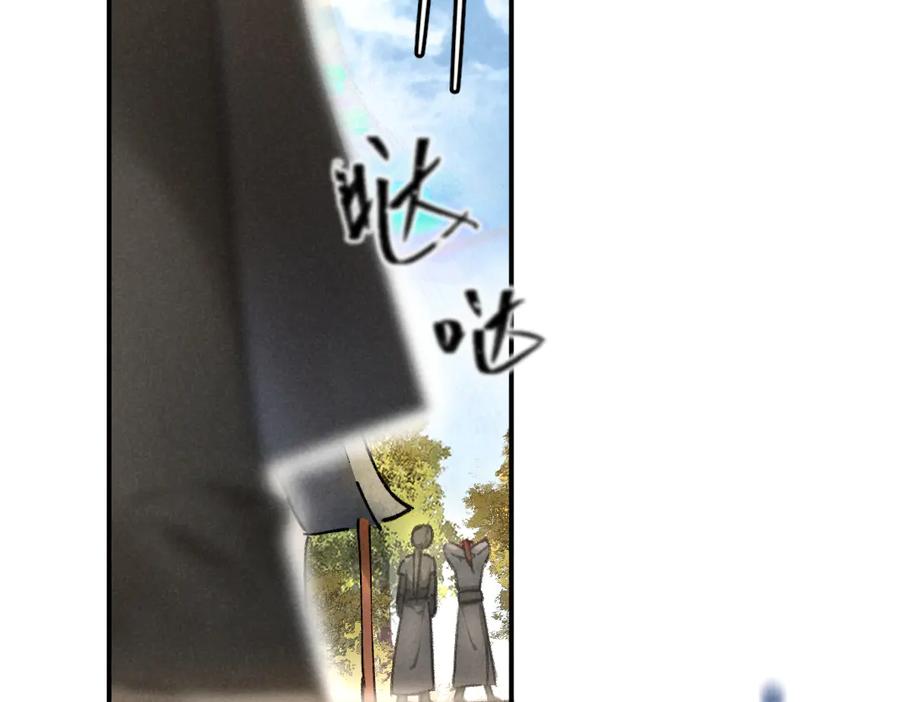 《遵命》第36话 激将法成 第3页