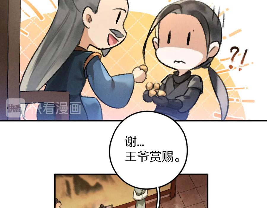 《遵命》第36话 激将法成 第58页