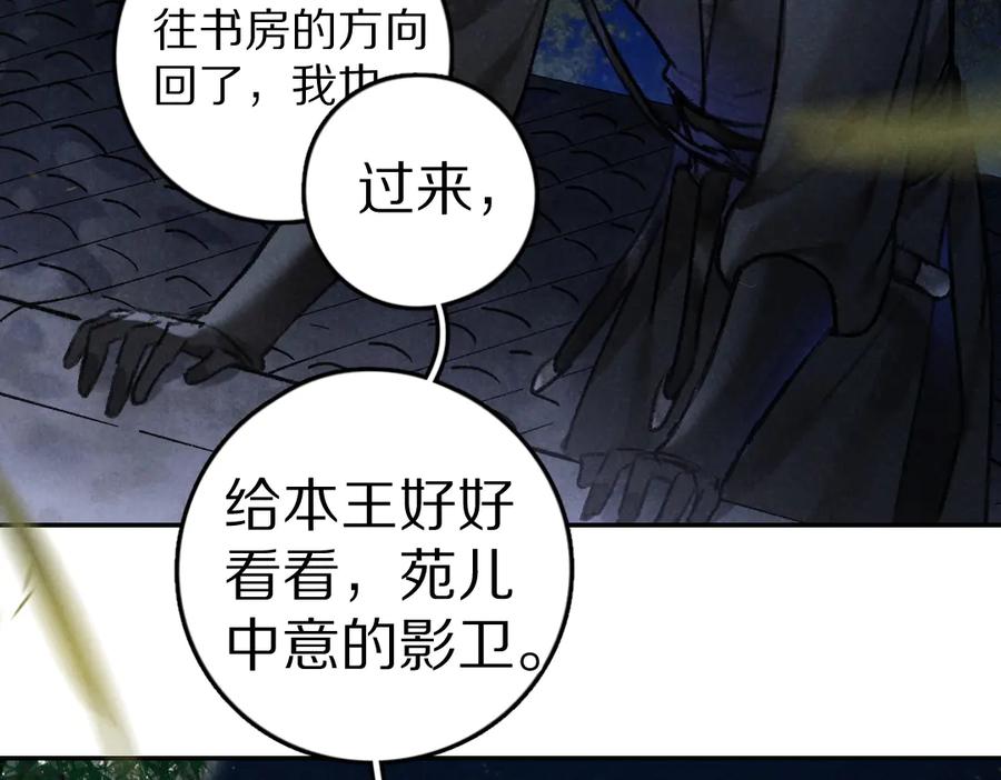 《遵命》第36话 激将法成 第44页