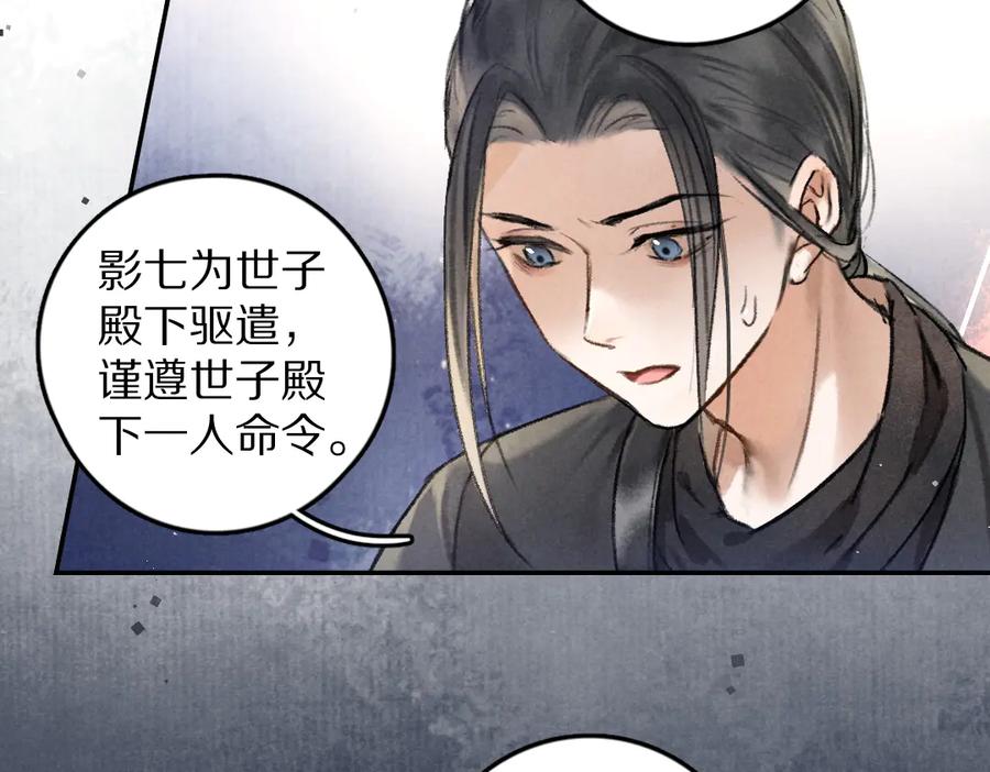 《遵命》第36话 激将法成 第50页