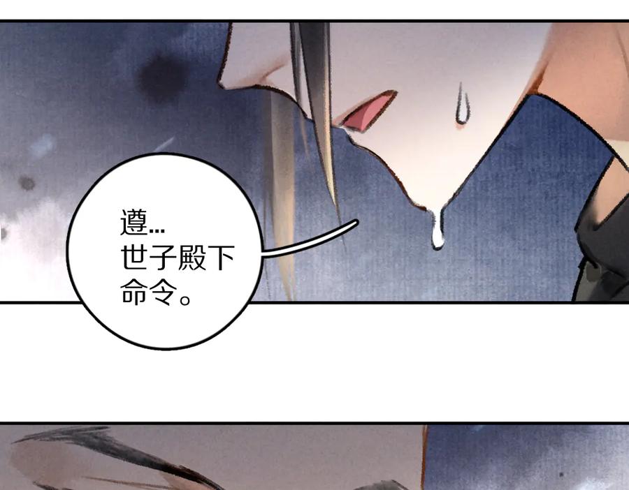 《遵命》第36话 激将法成 第55页