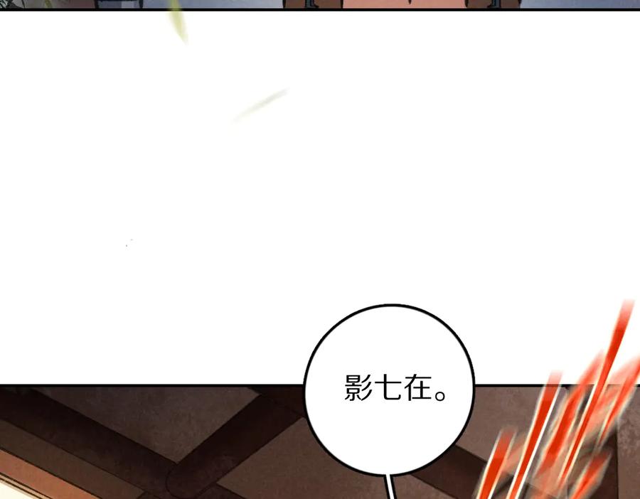 《遵命》第36话 激将法成 第46页