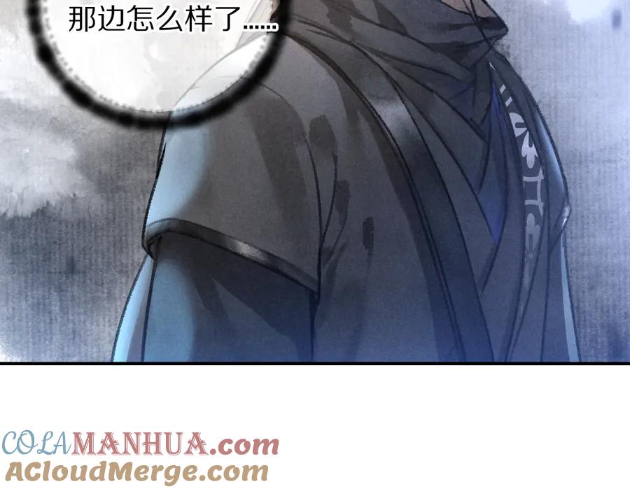 《遵命》第36话 激将法成 第5页