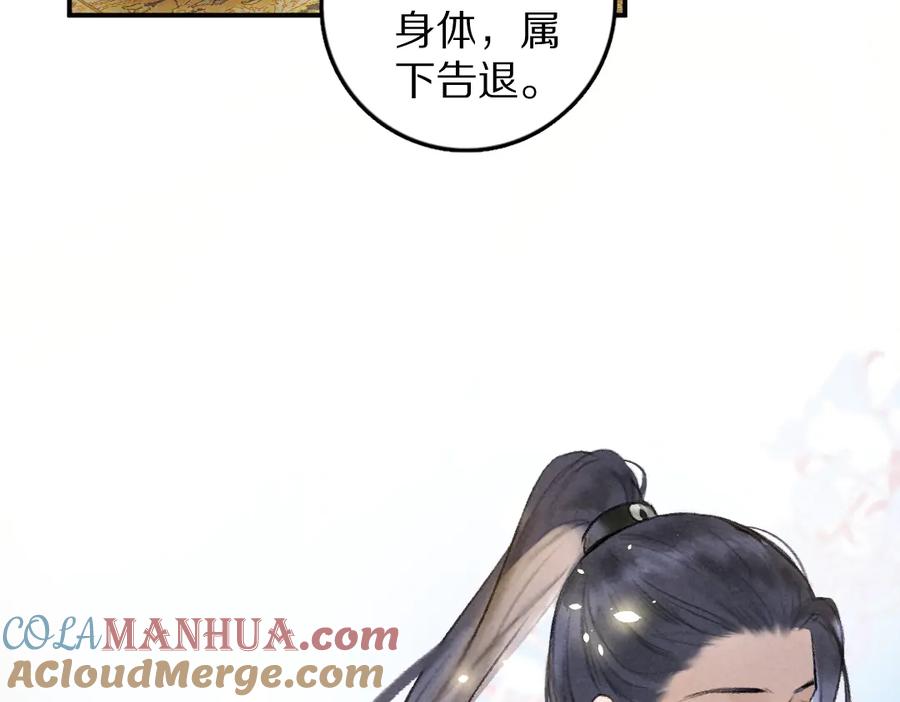 《遵命》第36话 激将法成 第73页
