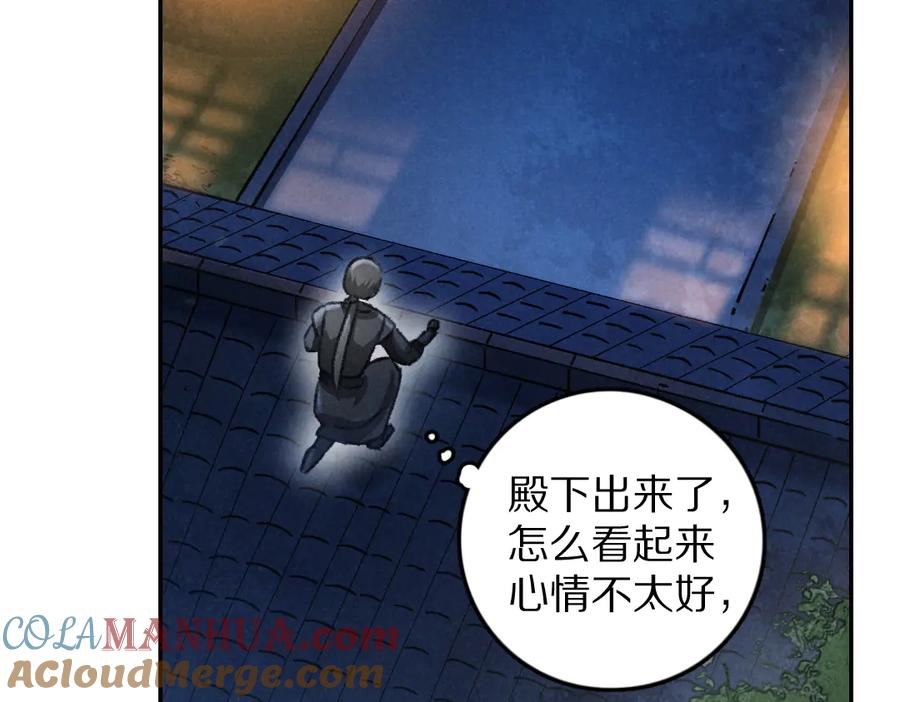 《遵命》第36话 激将法成 第41页
