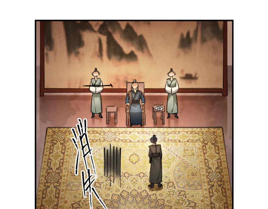 《遵命》第36话 激将法成 第64页