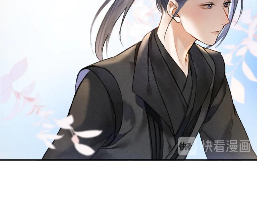 《遵命》第36话 激将法成 第74页