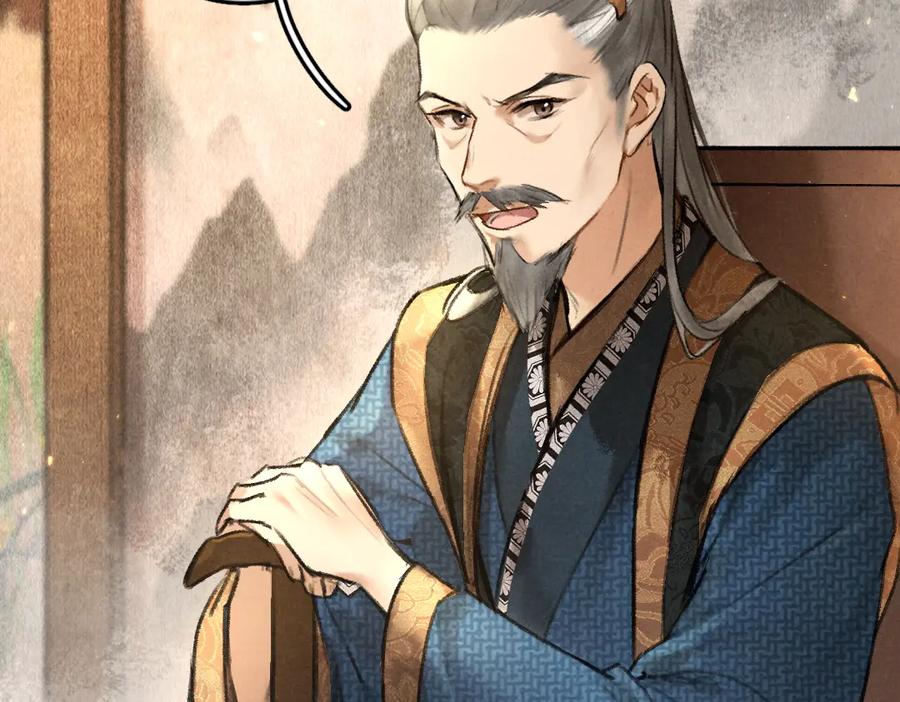 《遵命》第36话 激将法成 第15页