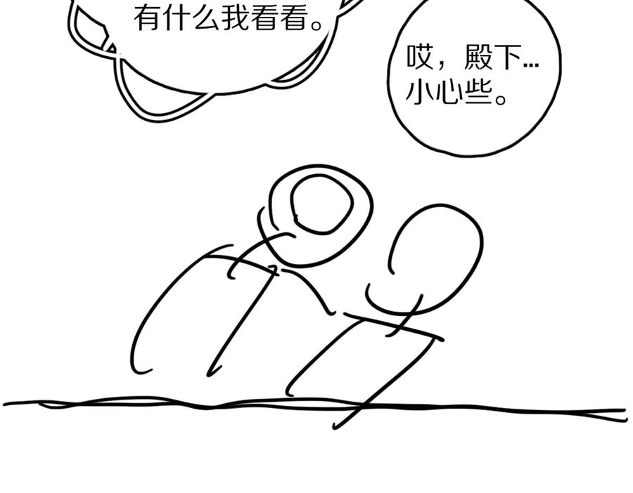 《遵命》第36话 激将法成 第103页