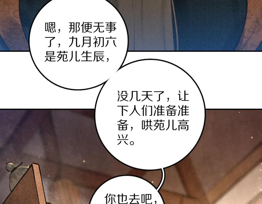 《遵命》第36话 激将法成 第62页