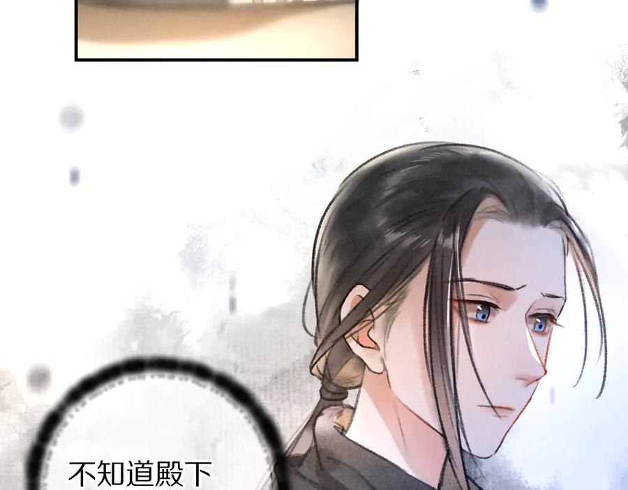《遵命》第36话 激将法成 第4页