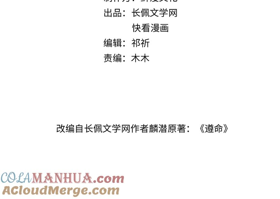 《遵命》第37章 甜蜜接触与约定 第13页