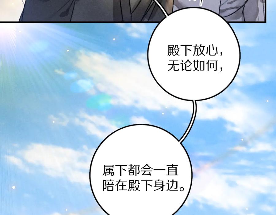 《遵命》第37章 甜蜜接触与约定 第62页