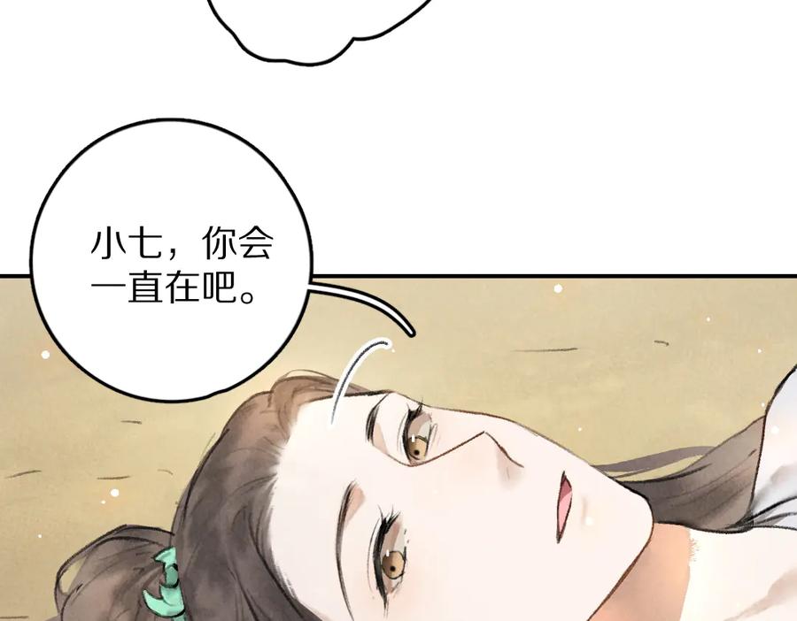 《遵命》第37章 甜蜜接触与约定 第54页