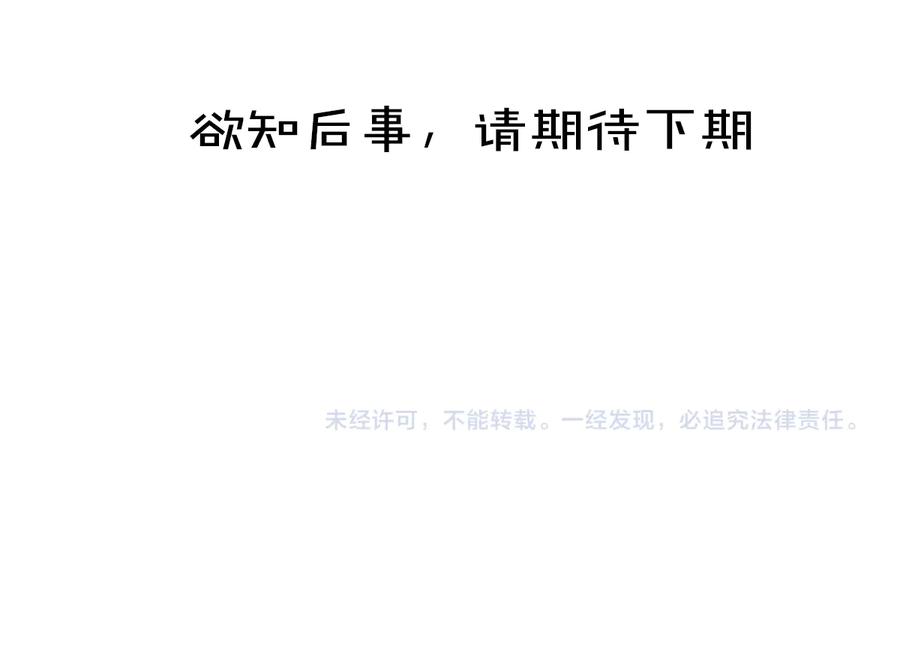 《遵命》第37章 甜蜜接触与约定 第87页