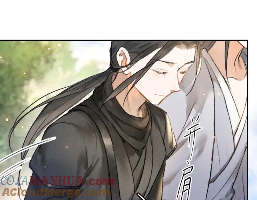 《遵命》第37章 甜蜜接触与约定 第61页