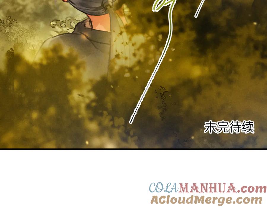 《遵命》第37章 甜蜜接触与约定 第79页