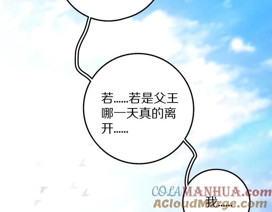 《遵命》第37章 甜蜜接触与约定 第58页