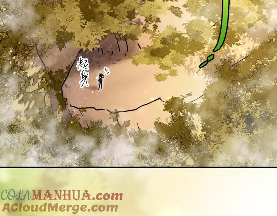 《遵命》第37章 甜蜜接触与约定 第76页