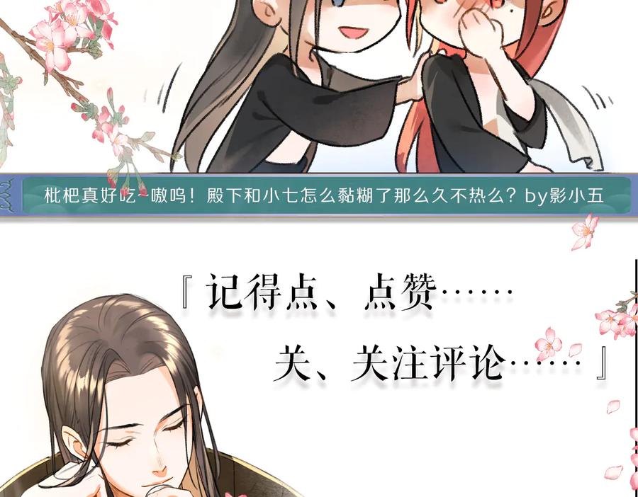 《遵命》第37章 甜蜜接触与约定 第90页
