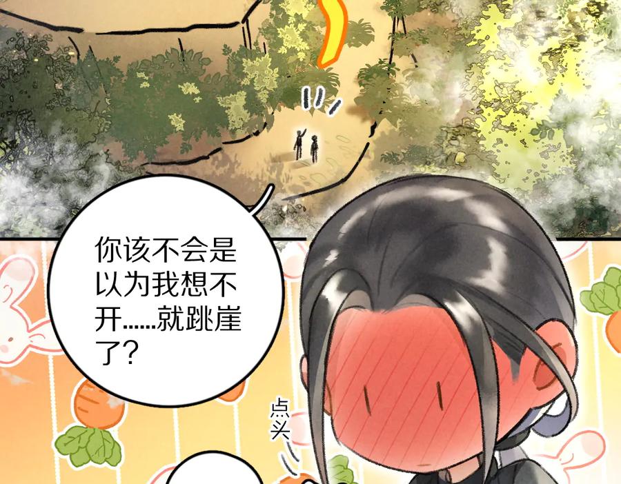 《遵命》第37章 甜蜜接触与约定 第27页
