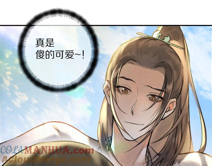 《遵命》第37章 甜蜜接触与约定 第49页