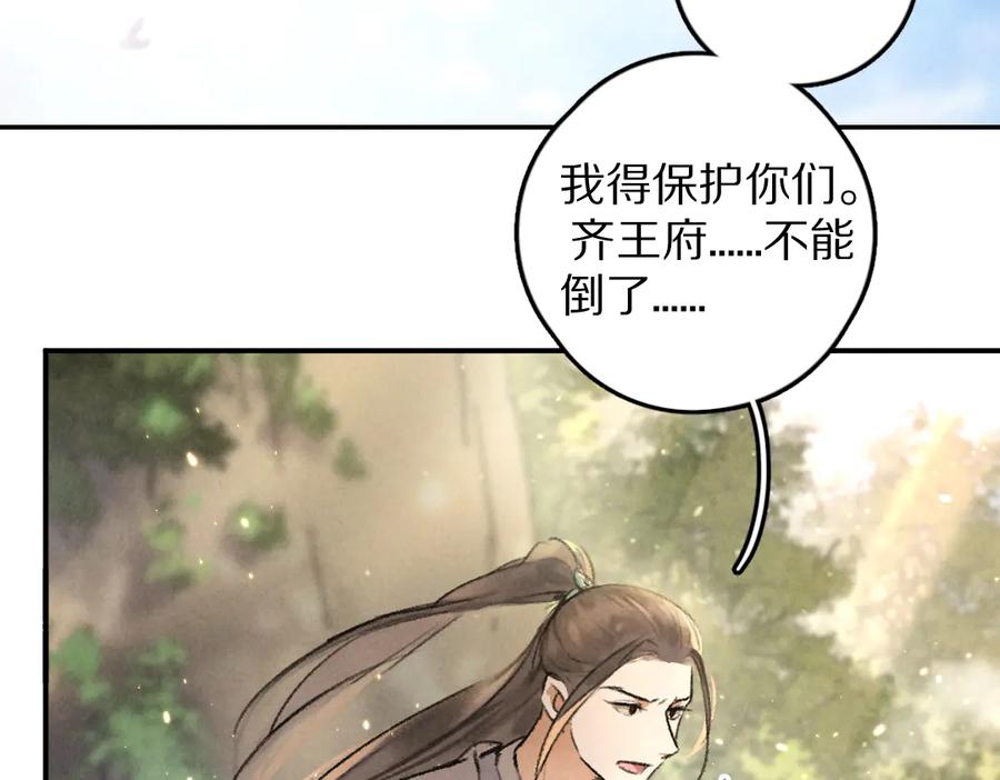 《遵命》第37章 甜蜜接触与约定 第59页