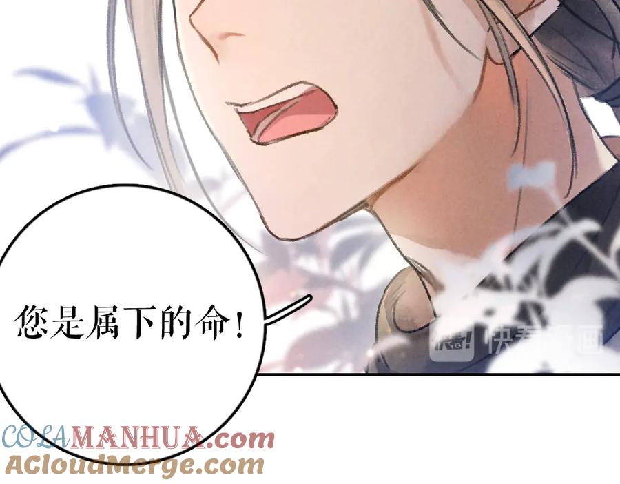 《遵命》第37章 甜蜜接触与约定 第31页